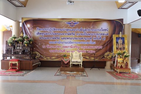 046 เมื่อวันที่ 13 มีนาคม 2560 ประธานฝ่ายกิจกรรมและโครงการสมาคมภริยาฯ เป็นผู้แทนนายกสมาคมภริยาฯ พ...
