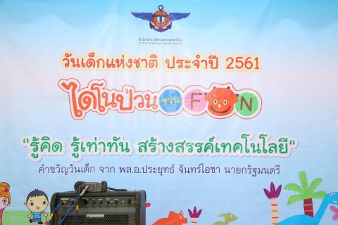 ๐๓๘ เมื่อวันที่ ๑๓ มกราคม ๒๕๖๑ คุณจารุณี ทุ่งทอง อุปนายกสมาคมภริยาฯ เป็นผู้แทนนายกสมาคมฯ พร้...
