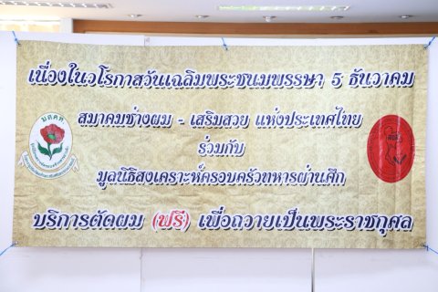 ๐๒๐ เมื่อวันที่ ๖ ธันวาคม ๒๕๖๐ คุณสุปราณี กสิวุฒิ เป็นผู้แทนนายกสมาคมภริยาฯ พร้อมด้วยคณะกรรมการฯ...