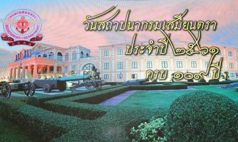 ๐๔๑ เมื่อวันที่ ๑๗ มกราคม ๒๕๖๑ คุณวิไลวรรณ นาเงิน อุปนายกสมาคมภริยาฯ เป็นผู้แทนนายกสมาคมฯ พร้...