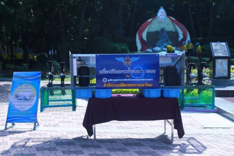 093 เมื่อวันพุธที่ ๒๒ กรกฎาคม ๒๕๖๓​ คุณรมิดา​ อินทรเจริญ นายกสมาคมภริยาข้าราชการสำนักงานปลัดกระทร...