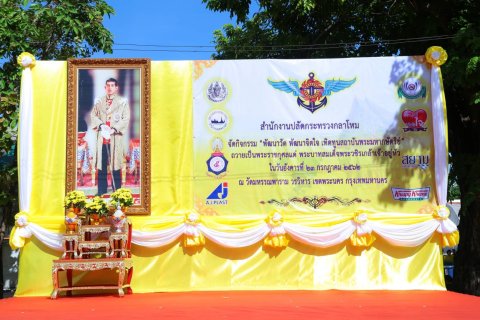 ๐๙๖ เมื่อวันที่ ๒๓ กรกฎาคม ๒๕๖๒ นายกสมาคมภริยาฯ พร้อมด้วยคณะกรรมการฯ ร่วมกิจกรรม "พัฒนาวัด พัฒน...