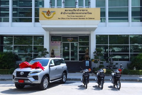 ๐๔๖ นายก สคภ.สป. ส่งมอบรางวัลให้กับผู้โชคดีที่ได้รับรางวัลสลากบำรุงสภากาชาดไทยของสมาคมฯ